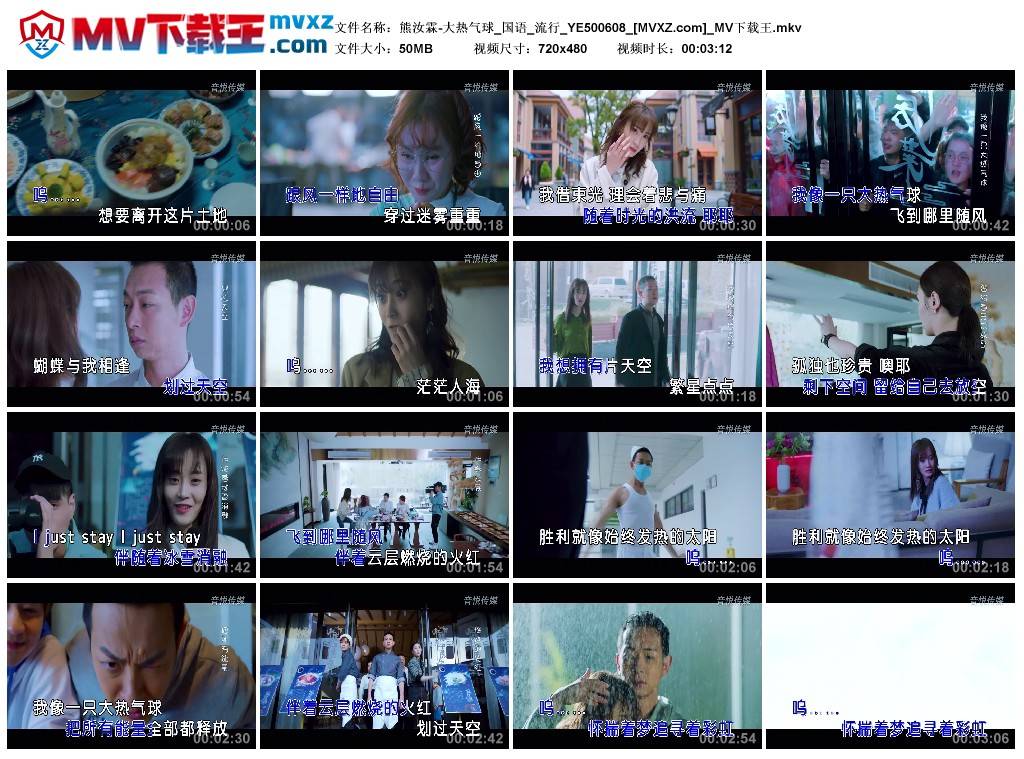 熊汝霖-大热气球_国语_流行_YE500608